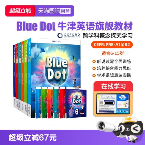 【自营】Blue Dot教材 牛津OBD 牛津少儿英语教材 Oxford Blue Dot 中小学生英语教材 blue dot 6-15岁跨学科英语教材 OBD牛津