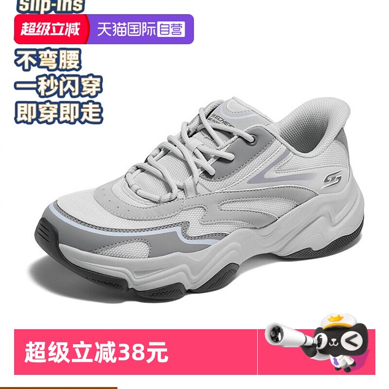 【自营】SKECHERS斯凯奇闪穿鞋时尚休闲男鞋新款复老爹鞋运动鞋