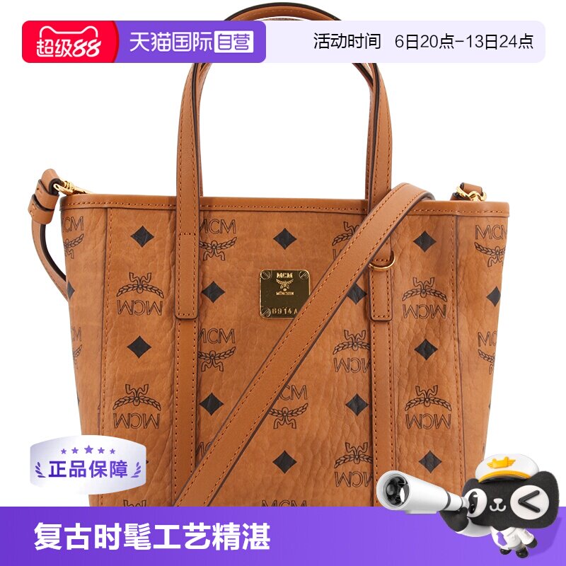 自营女包MCM斜挎包时尚图片