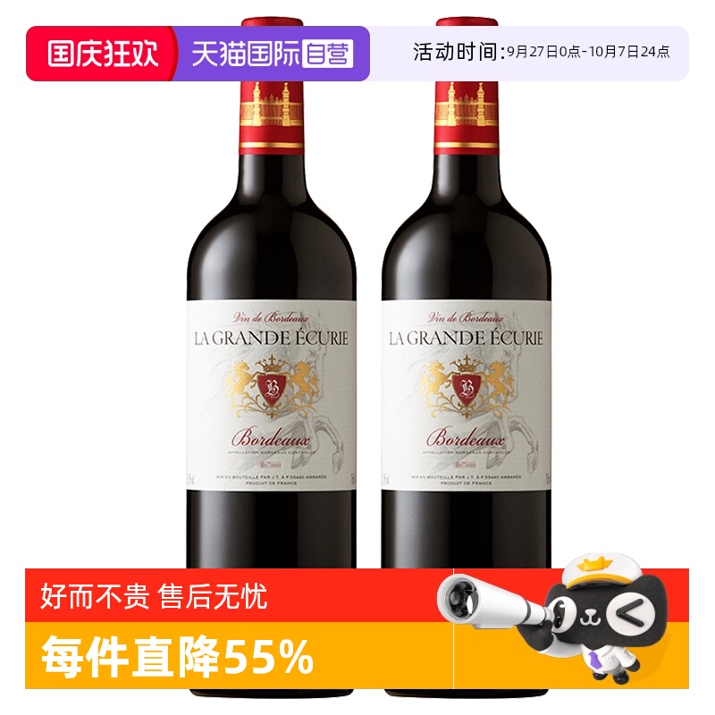 法国进口红酒波尔多AOC天马干红