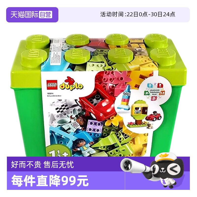 【自营】LEGO乐高得宝10914豪华缤纷箱拼装积木儿童玩具礼物男孩 - 实物图
