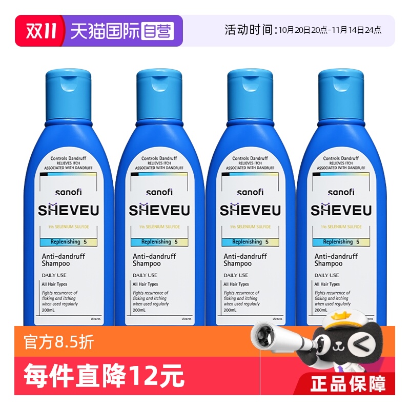 【自营】【超值4件装】澳洲sheveu赛逸去屑止痒护洗发水蓝200ml*4