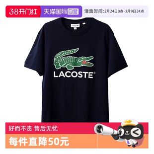 【自营】Lacoste/拉科斯特经典logo休闲短袖T恤男士潮牌舒适上衣