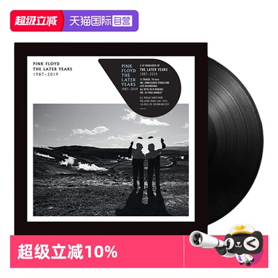 【自营】平克弗洛伊德 Pink Floyd The Later Years 2LP黑胶唱片