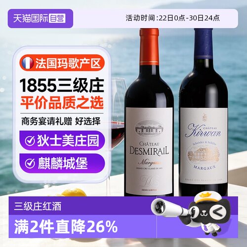 麒麟庄园干红狄士美庄园红酒