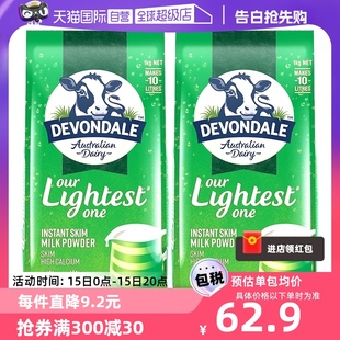 自营 澳洲进口德运低脂高钙成人奶粉中老年脱脂奶冲剂1kg2袋