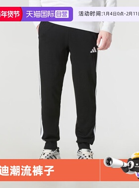 【自营】阿迪达斯adidas男款运动休闲松紧时尚舒适长裤JD1881系带