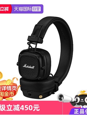 【自营】海外版MARSHALL（马歇尔）MAJOR V耳机头戴式蓝牙耳机