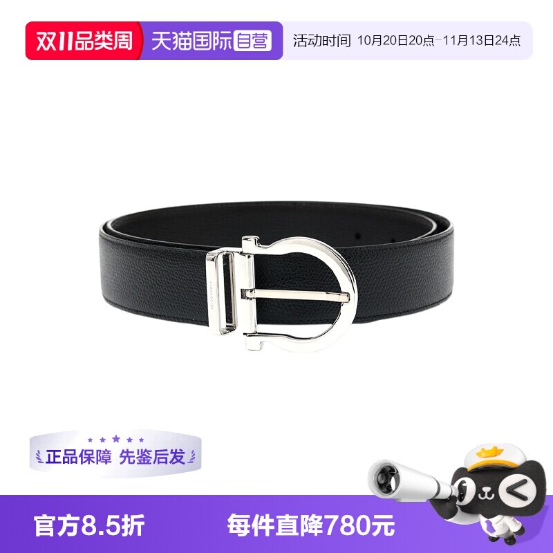 【自营】FERRAGAMO/菲拉格慕男士马衔扣型形针扣商务休闲牛皮腰带