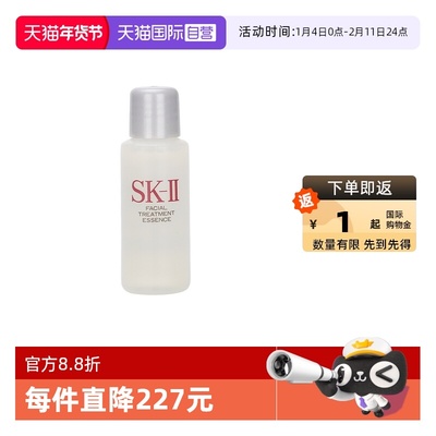 【自营】SK-IIsk2神仙水护肤精华露10mlskll补水保湿爽肤水精华水