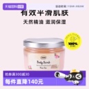 女浴盐 Sabon身体磨砂膏600g去鸡皮去角质秋冬季 自营