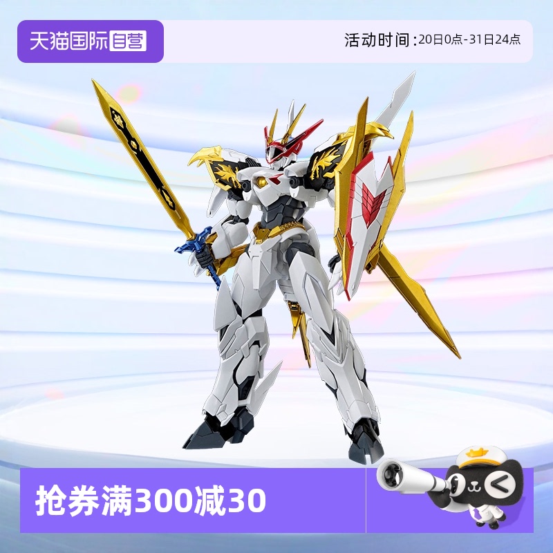 万代HG龙王丸可变形魔神英雄传