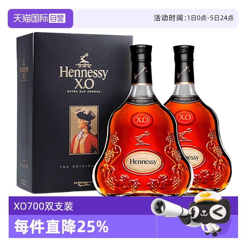 法国原装进口干邑白兰地Hennessy