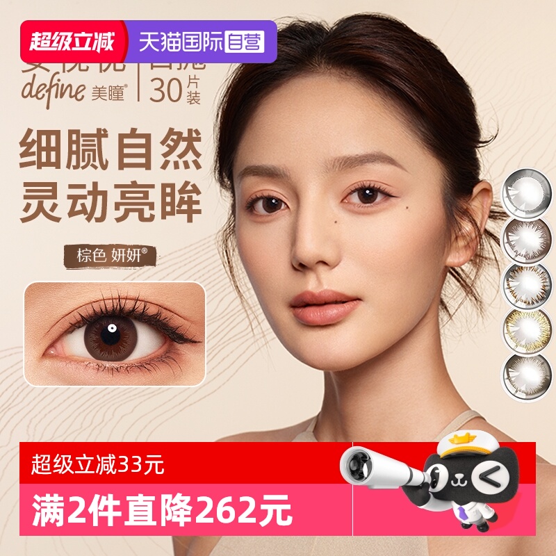 自然小直径强生美瞳自然棕色日抛