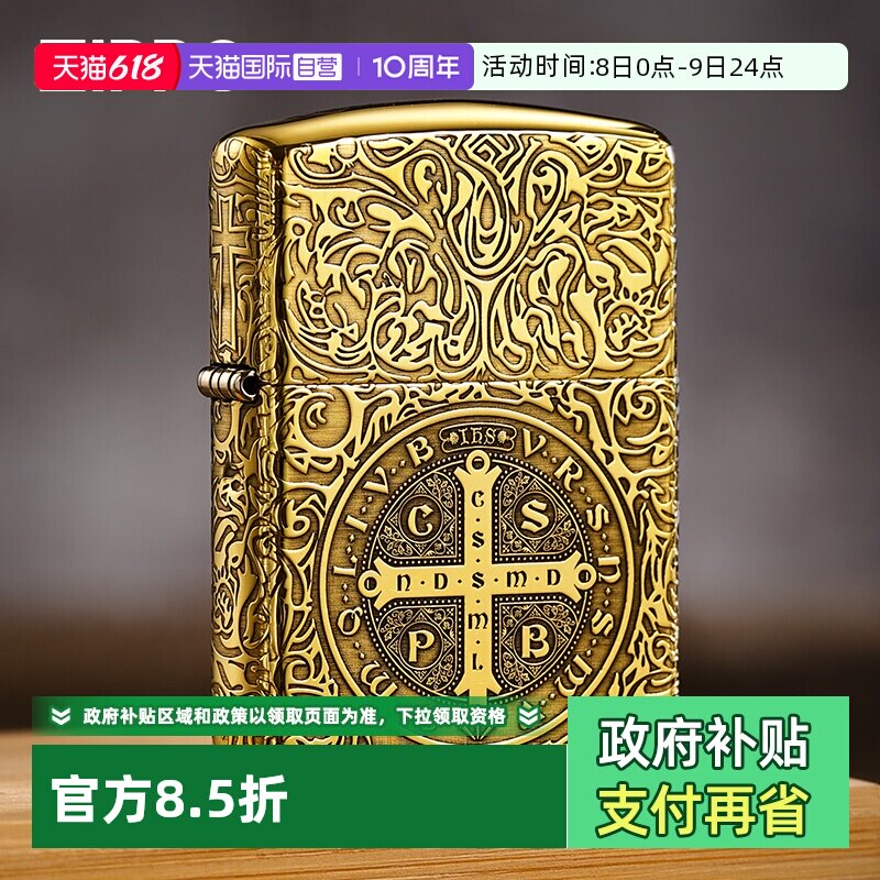 【自营】zippo打火机官方原装正品蚊版黄铜盔甲康斯坦丁竹盒装