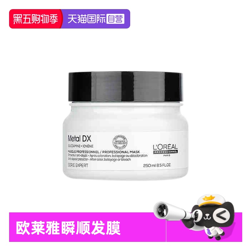 欧莱雅沙龙洗护芯韧修护