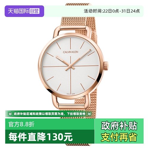 【自营】Calvin Klein官方CK手表明星同款简约玫瑰金男女情侣对表