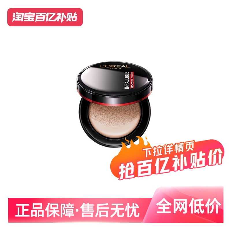 【自营】欧莱雅黑胖子气垫bb霜遮瑕控油粉底液持久不脱妆红胖子