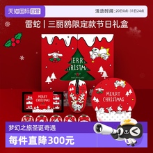 【自营】雷蛇三丽鸥圣诞礼盒HelloKitty双模无线鼠标垫键帽礼物