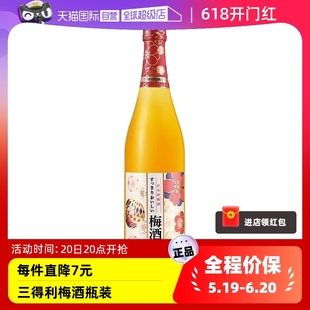 自营 三得利日本进口梅酒微醺低度青梅果酒夏日调酒720ml