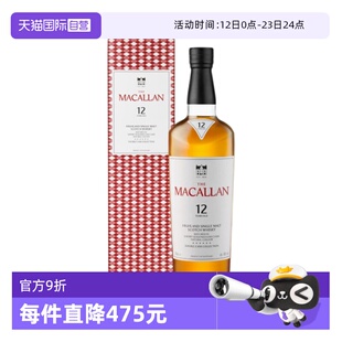 【自营】Macallan麦卡伦蓝钻12年单一麦芽苏格兰威士忌700ml洋酒