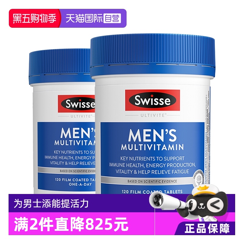 swisse复合120粒维生素c多维片