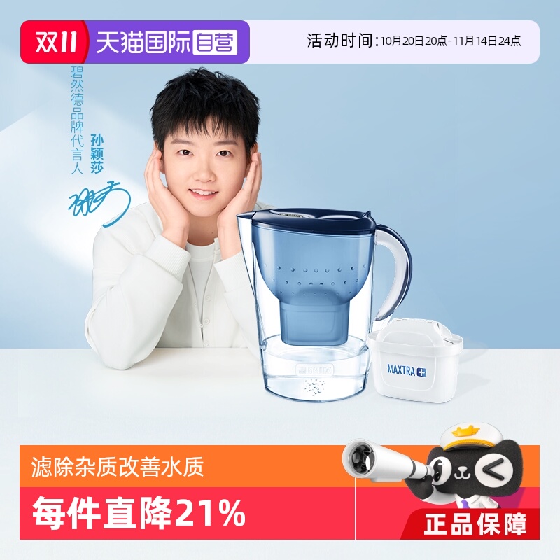 德国brita碧然德家用滤水壶滤芯