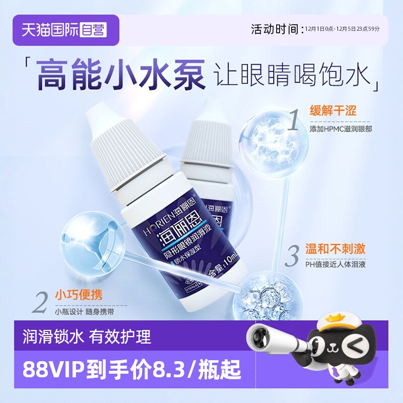 长效水润  保湿润滑