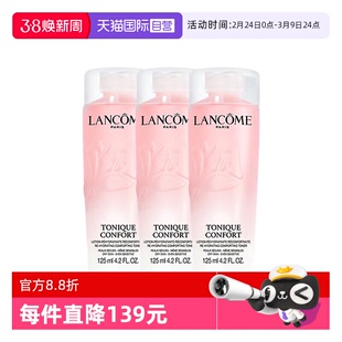 【自营】Lancome/兰蔻全新清滢保湿柔肤大粉水补水爽肤水125ml*3