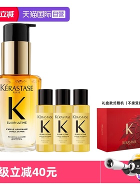 【自营】卡诗山茶花护发精油滋养保湿柔顺亮泽防毛躁柔顺加礼盒