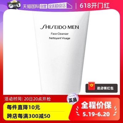 男士护肤洁面乳Shiseido/资生堂