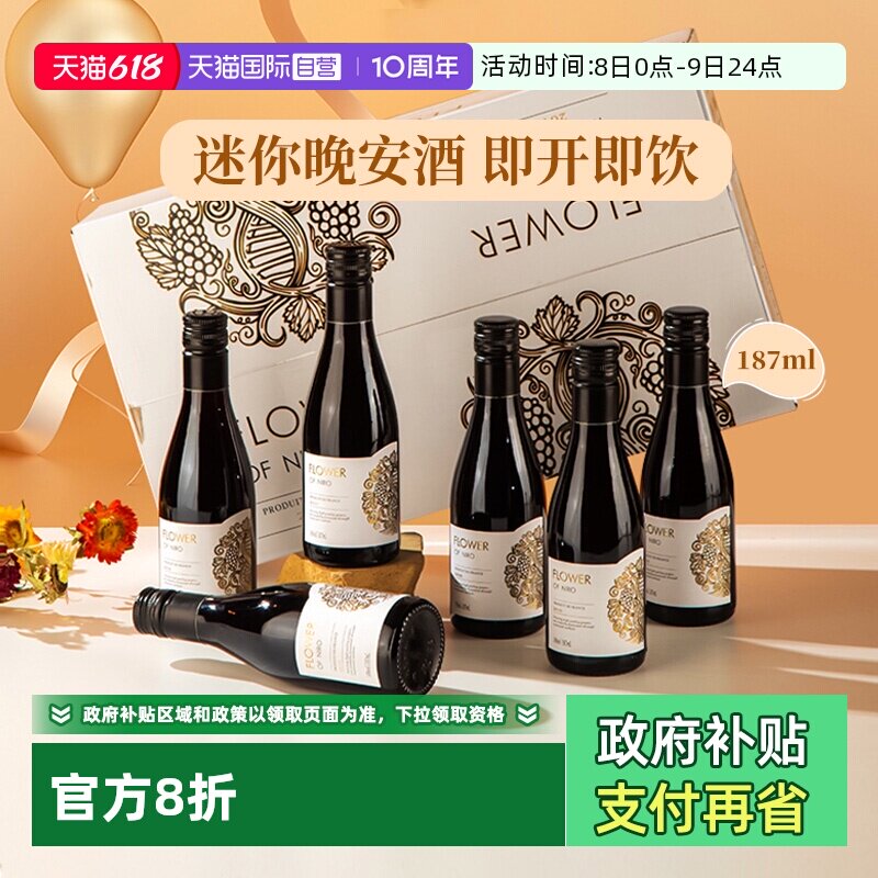 【自营】法国原酒进口小瓶红酒干红葡萄酒迷你小支晚安酒送礼正品