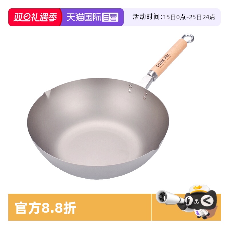 日本进口吉川COOK-PAL纯钛炒锅