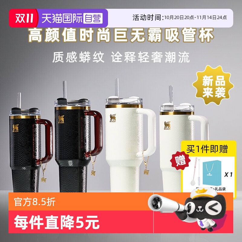 STANLEY高颜值巨无霸保温杯887m