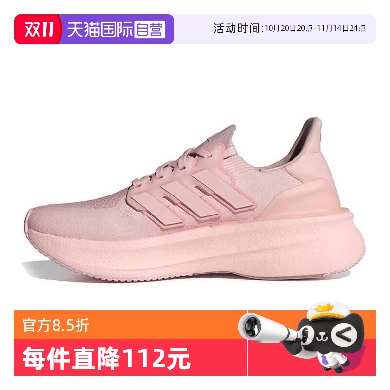 【自营】adidas阿迪达斯女子ULTRABOOST 5 W运动训练跑步鞋ID8845