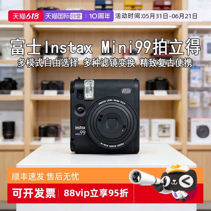 【自营】富士（FUJIFILM）拍立得 mini 99一次成像相机即拍即得