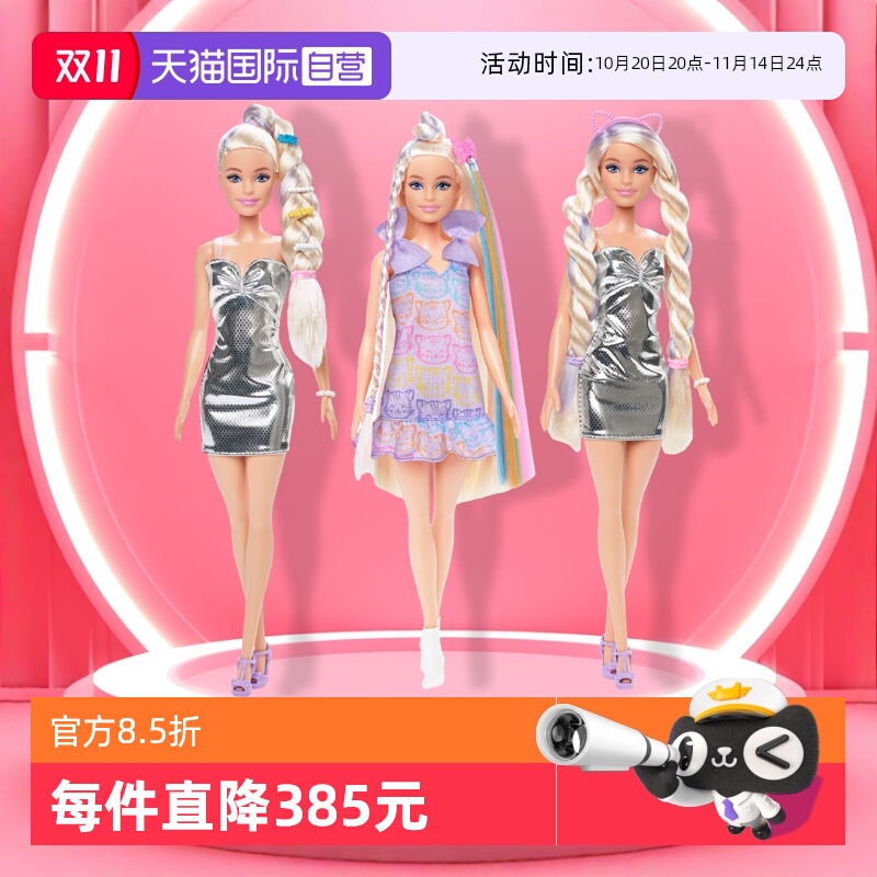 【自营】芭比之编发娃娃女孩公主过家家玩具可换装编发生日礼物