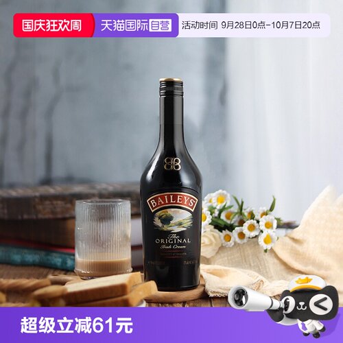 百利甜原味奶油利口酒700ml