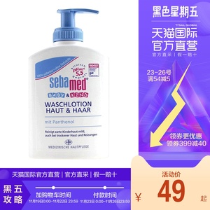 0点：  49元包邮包税   德国进口 sebamed 施巴 婴儿二合一洗发沐浴露 200ml