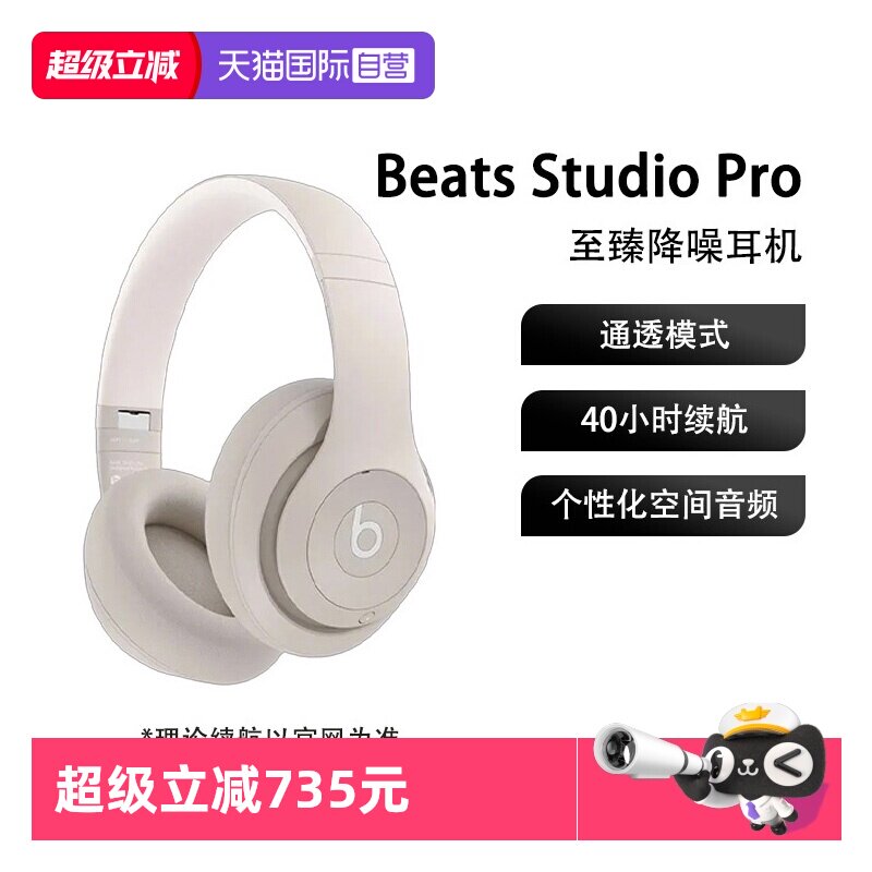 【自营】Beats Studio Pro  头戴式主动降噪无线蓝