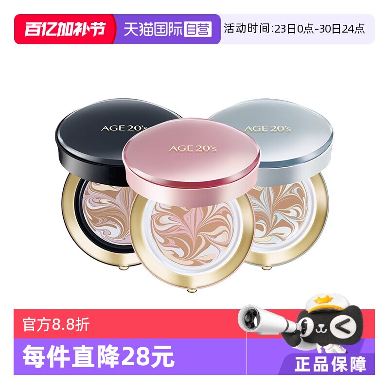 【自营】爱敬气垫四色拉花bb霜遮瑕保湿持久控油不脱妆粉底正品