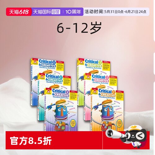 美国加州教辅批判创造性思维