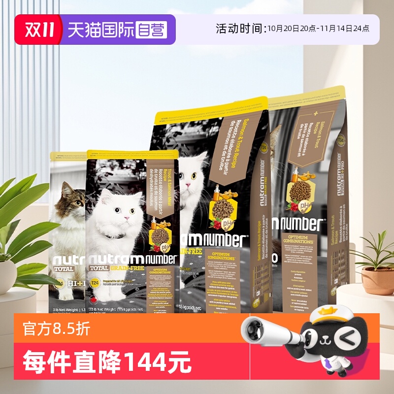 【自营】美国进口猫粮纽顿T24无谷物成猫幼猫粮T34鱼肉通用宠物
