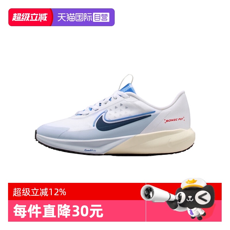 【自营】NIKE耐克大童SONIC FLY (GS)运动休闲鞋IH7335-140