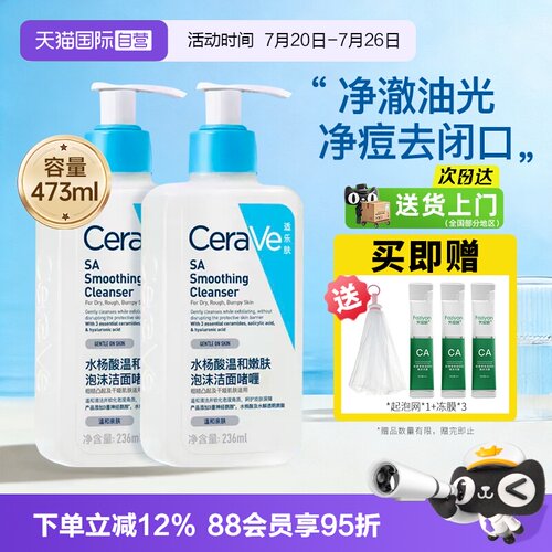 适乐肤水杨酸洗面奶官方自营正品