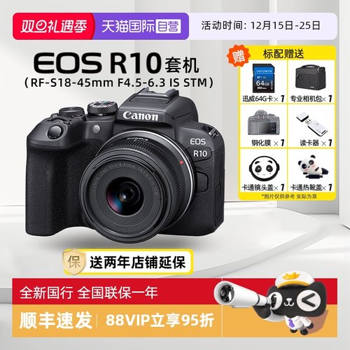 佳能R10入门级微单相机家用