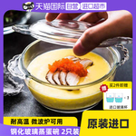 帕莎帕琦进口微波专用钢化耐热玻璃碗带盖宝宝辅食碗甜品碗炖蛋碗