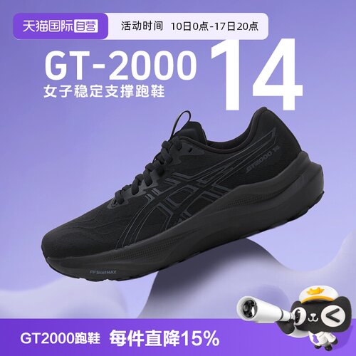 Asics亚瑟士GT-200014跑鞋女鞋