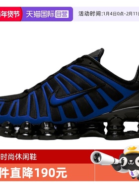 【自营】NIKE耐克男子SHOX TL气柱运动训练缓震跑步鞋IH1338-002