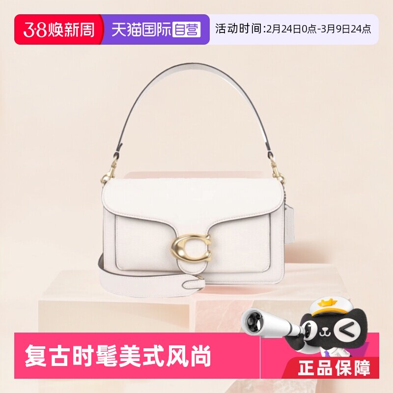 【自营】COACH/蔻驰女士单肩包斜挎包手提包 白色/黑色女包